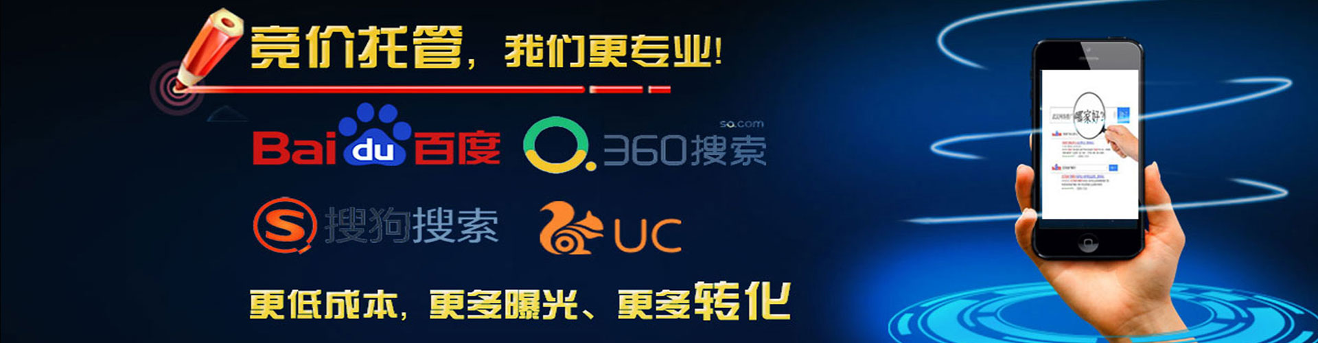 永清sem竞价员